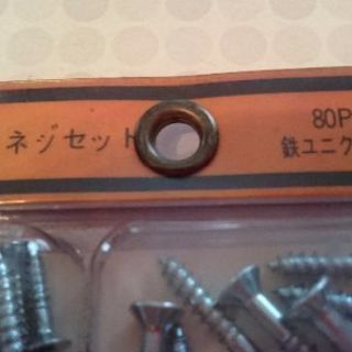 長さの違う木ネジセットの画像