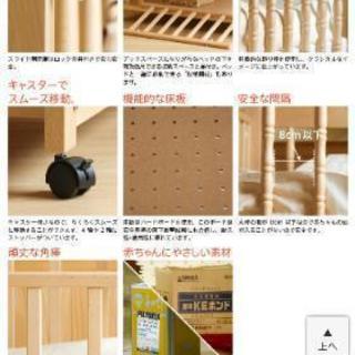 石崎家具 ベビーベッドの画像