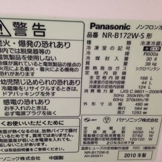 冷蔵庫の画像