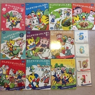 知育絵本＆DVD こどもチャレンジ じゃんぷ DVD 4枚 かん...