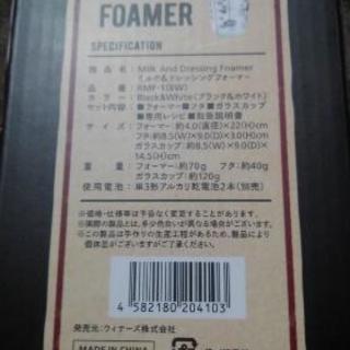 新品❇recolte　ミルク&ドレッシングフォーマーの画像