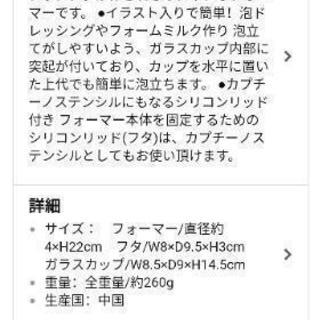 新品❇recolte　ミルク&ドレッシングフォーマーの画像