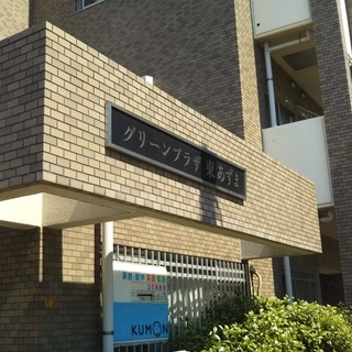オートロック付分譲マンション