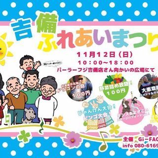 フリマ 物販等 手作り市  イベント出店者募集！