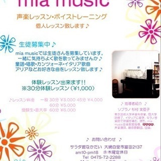 mia music 音楽教室の画像