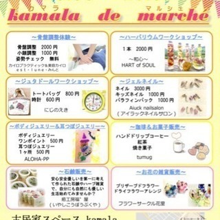 西二見 古民家kamara de marche