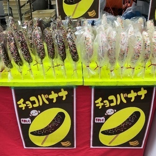 模擬店出店いたします - 中央区
