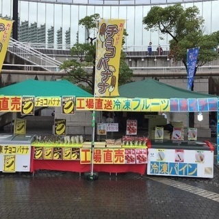 模擬店出店いたします − 東京都