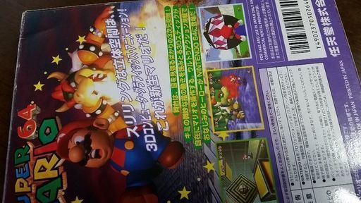 任天堂スパーマリオ64