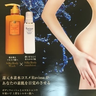 水素のエステ深谷市オリビア(● ˃̶͈̀ロ˂̶͈́)੭ꠥ⁾⁾