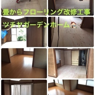家のリフォーム 庭の手入れお任せ下さい。【所沢市 さいたま市】
