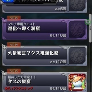 モンストLINEグループ グル愛MAX！