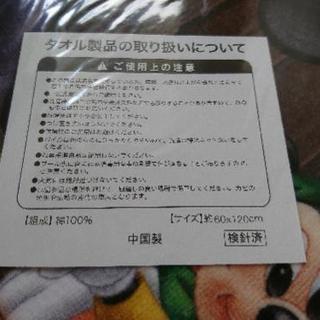 ディズニー  ハローウィンバスタオル。の画像