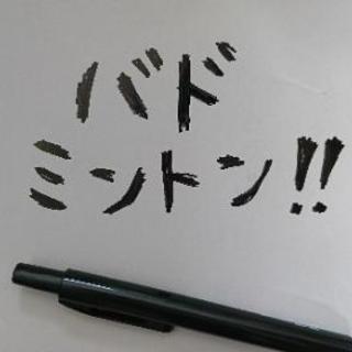 バド 中央体育館 ９日 体育の日 募集 バドミントン