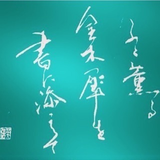 🌟大人向けの書道教室です❗️の画像