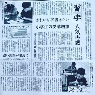 ☆ 翔柳の親子書道教室 ☆の画像
