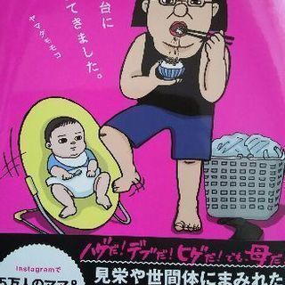 【商談中】色気は分娩台に置いてきました★の画像