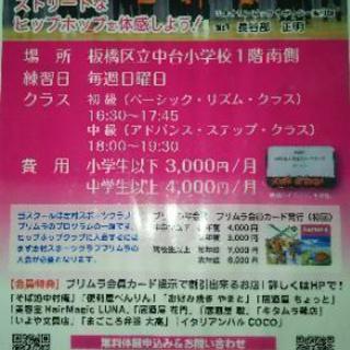 ストリートなヒップホップ