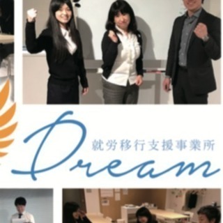 ●しょうがいしゃ対象●就職に関する相談会！プロの就活アドバイザー...