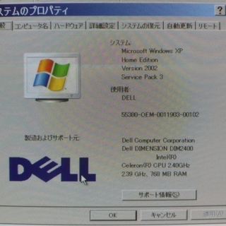 Ｄｅｌｌ　Ｄｉｍｅｎｓｉｏｎ 2400の画像