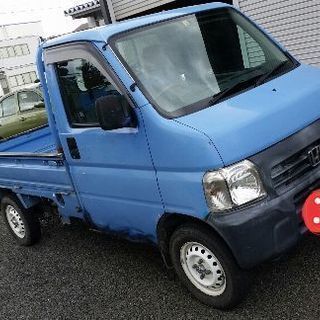 アクティトラック四駆