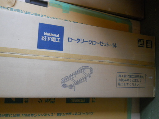 回転洋服掛け　　押入れの天井に取り付けての洋服掛け