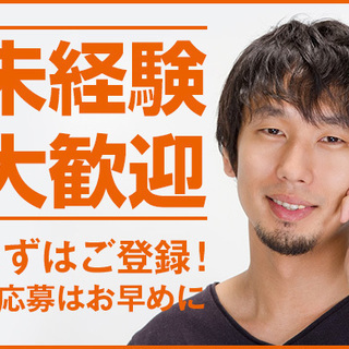 《愛知県全域》アンテナ工事スタッフ［月30万円～！］の画像