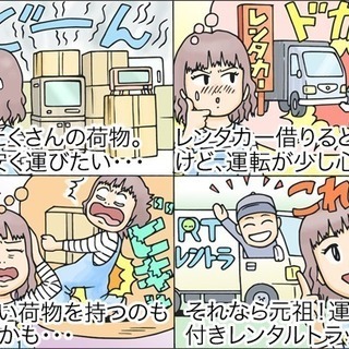 軽トラック、1ｔバン、2ｔトラックのドライバー(正社員・アルバイト)募集　　女性大歓迎！の画像