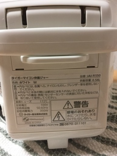 タイガー マイコン炊飯ジャー