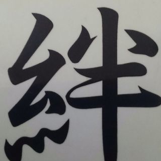 従業員募集中です!の画像