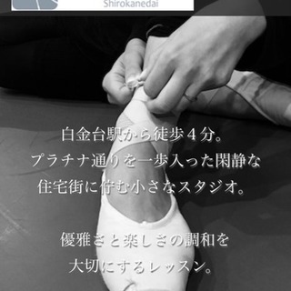 お子様連れＯＫ！ママのためのバレエクラス（10月13日金10:3...