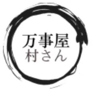 マダオの様な方を募集してま〜す！