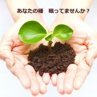 【10月８日(日)開催】無限天職セミナー～後悔しない就職･転職をする、たった1つの方法～の画像