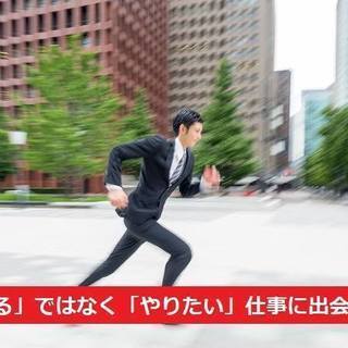 【10月29日(日)開催】無限天職セミナー～後悔しない就職･転職...