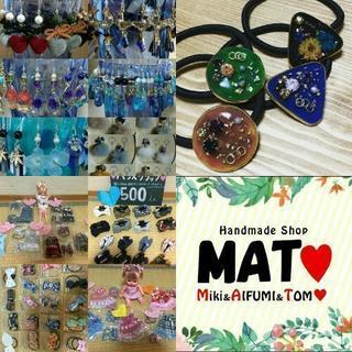 ﾊﾝﾄﾞﾒｲﾄﾞ♡my+マルシェの画像
