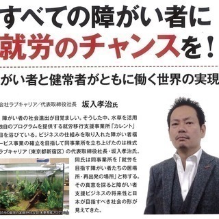 求人広告の企画・制作(アルバイト・中途・新卒)【即勤務ＯＫ】経験者優遇！未経験者歓迎！求人広告の企画・制作大募集！【100％全員面接】の画像