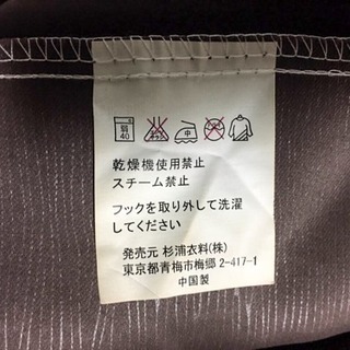 杉浦衣料 ドレープカーテン2枚 1セット LC072511の画像