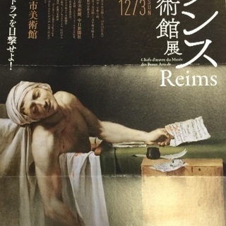 ランス展の内覧会