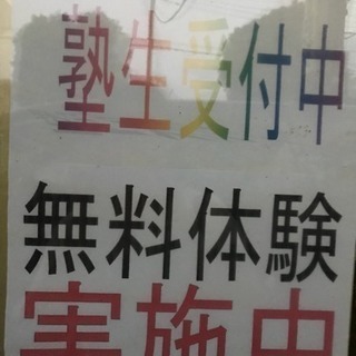 学習がわからない、学習ができないと思っているお子さんの学習支援いたします。の画像