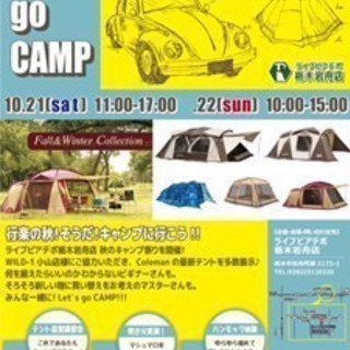 WILD-1がやってくる！！