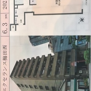 第2弾🔱保証会社の審査は必ず通します😇初期費用0🤡の画像