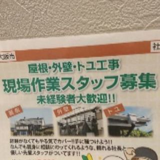 建築板金