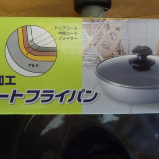 ❷貝印 ３層コートフライパン22㎝ (ガラス蓋付き) ＊ 新品・箱入の画像
