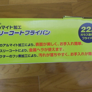 ❷貝印 ３層コートフライパン22㎝ (ガラス蓋付き) ＊ 新品・箱入の画像