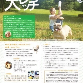 『犬レッチ🎶』 犬と一緒❤︎のびの〜びバレエストレッチ
