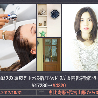 23時まで予約可☆①頭皮や首・肩のツボを贅沢に指圧ヘッドスパ＋繊...
