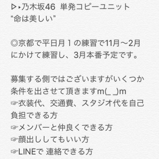 乃木坂46 コピユニ