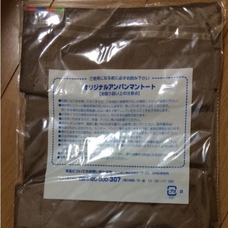 東北限定 アンパンマントートバッグの画像