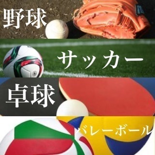 一緒にスポーツを楽しみませんか？ - 広島市