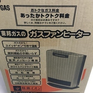 都市ガス用ファンヒーターの画像